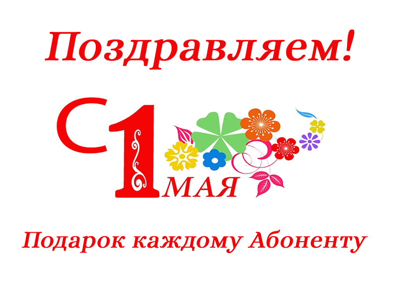 Петербург на майские праздники 2024. Подарок на праздник 2 мая. Майские праздники 202. Майские праздники 2024. Сколько майских праздников.